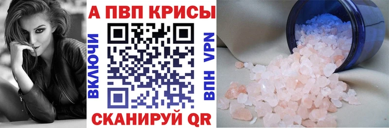 Купить  Зубцов  Alpha-PVP мука 
