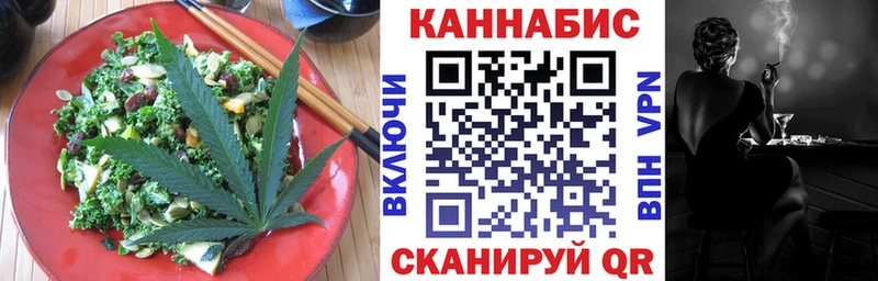 Еда ТГК марихуана Зубцов