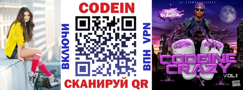 Купить где  Зубцов  Кодеин напиток Lean (лин) 