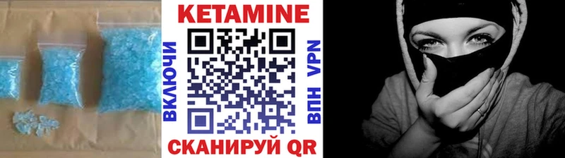 КЕТАМИН VHQ  Купить  Зубцов 