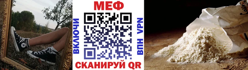 Купить закладки  Зубцов  Мефедрон мяу мяу 