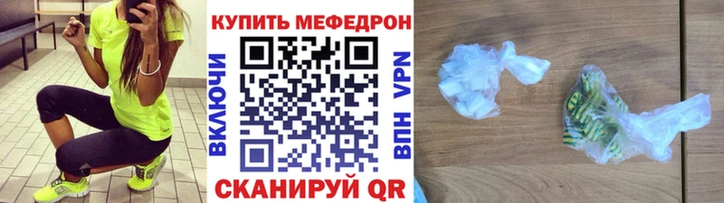 Меф мяу мяу  Зубцов